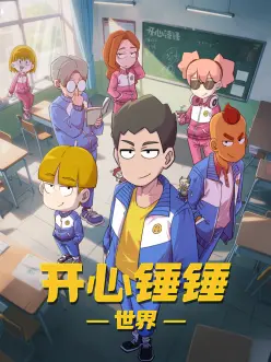 星轨之外科幻动漫番剧免费看